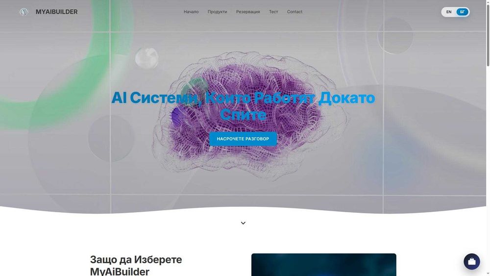 Изработка на модерен уебсайт – 500 лв / Готов за 3 дни