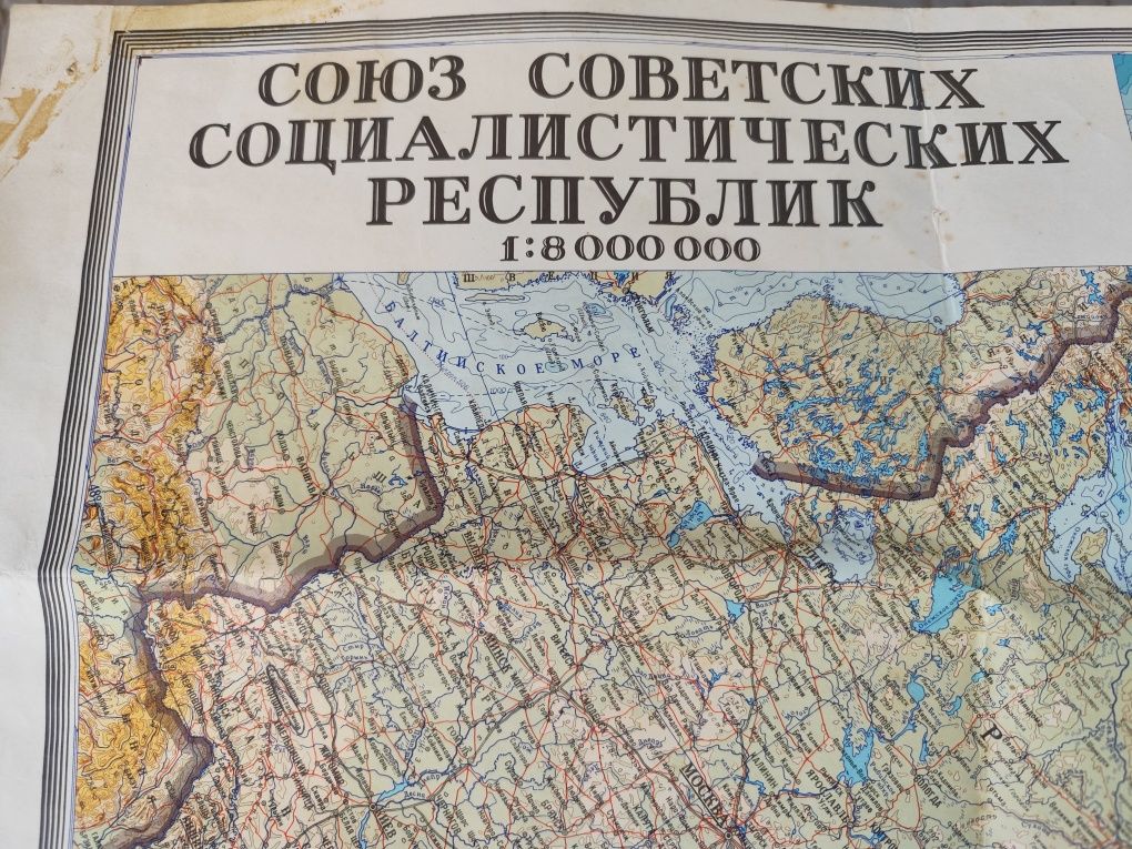 Географска карта на СССР