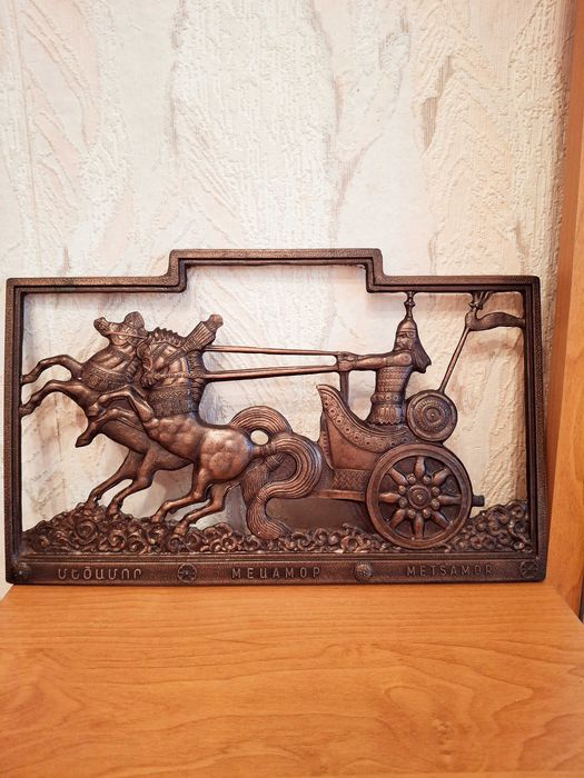 Барельеф "Мецамор". Армения. Советский период.