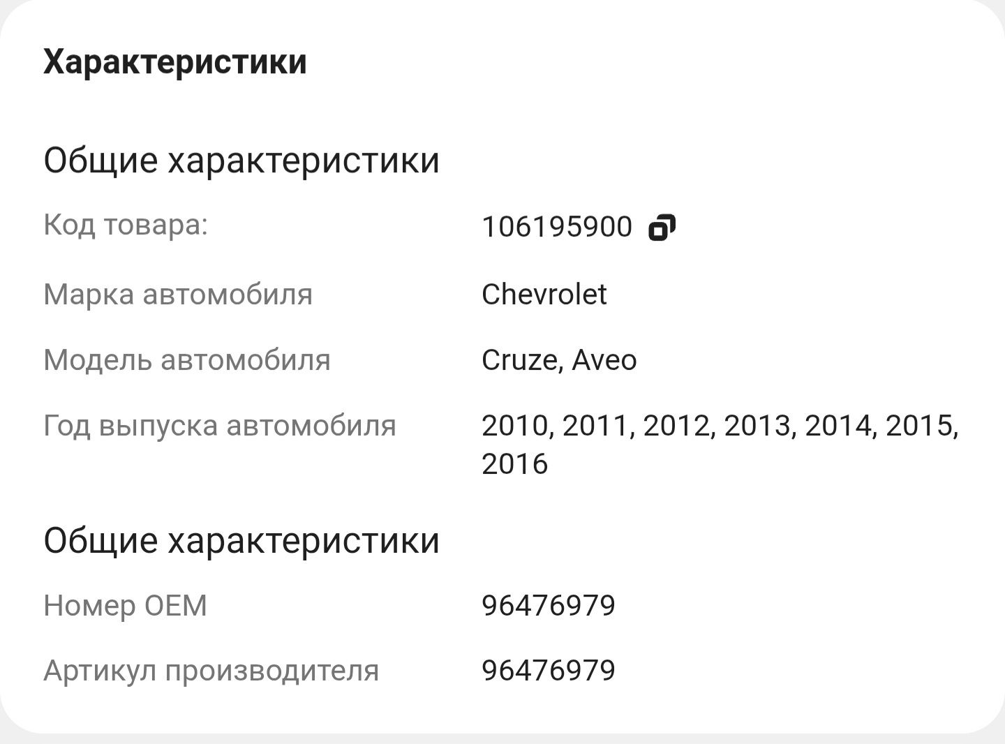 Модуль зажигания на двигатель z18xer