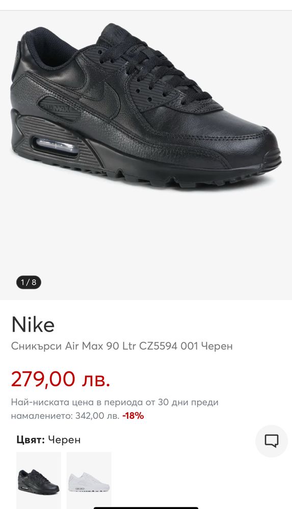 Маратонки NIKE AIR MAX 90 .Номер 42