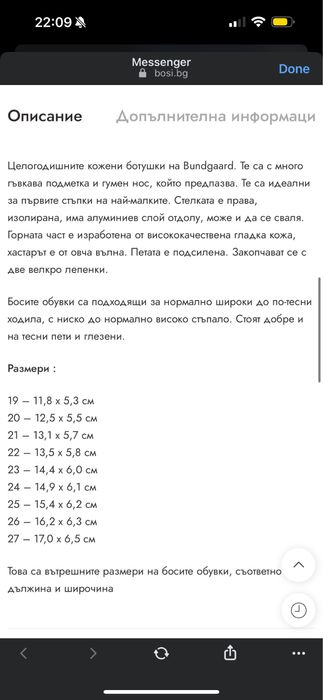 Бебешки боси ботушки Bundgaard, номер 20
