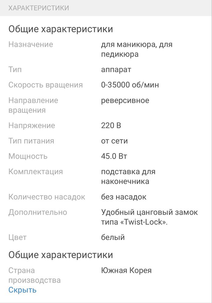 Marathon 3 Champion H35SP1 аппарат