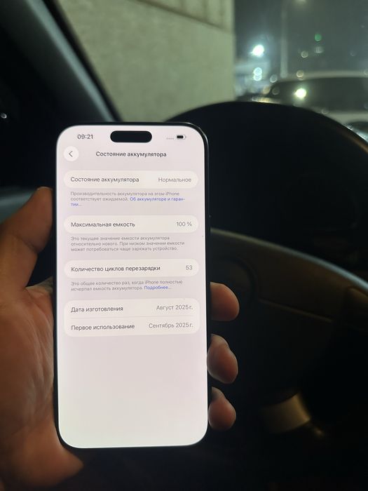 Iphone 17 Pro Max 256 sim blue