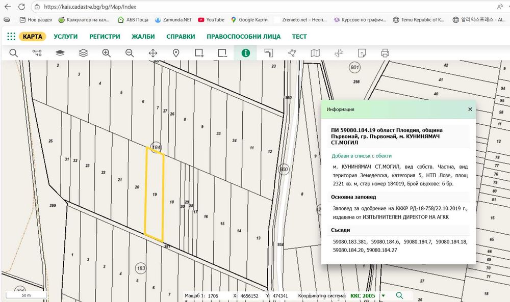 Продава се Парцел в Първомай - 2320 кв.м за 3 €/кв.м - Снимка #12