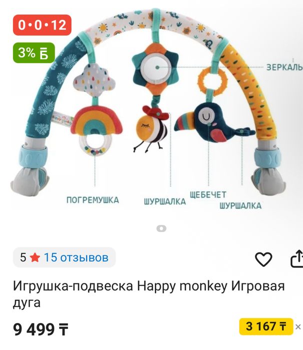 Мобиль дуга для малышей