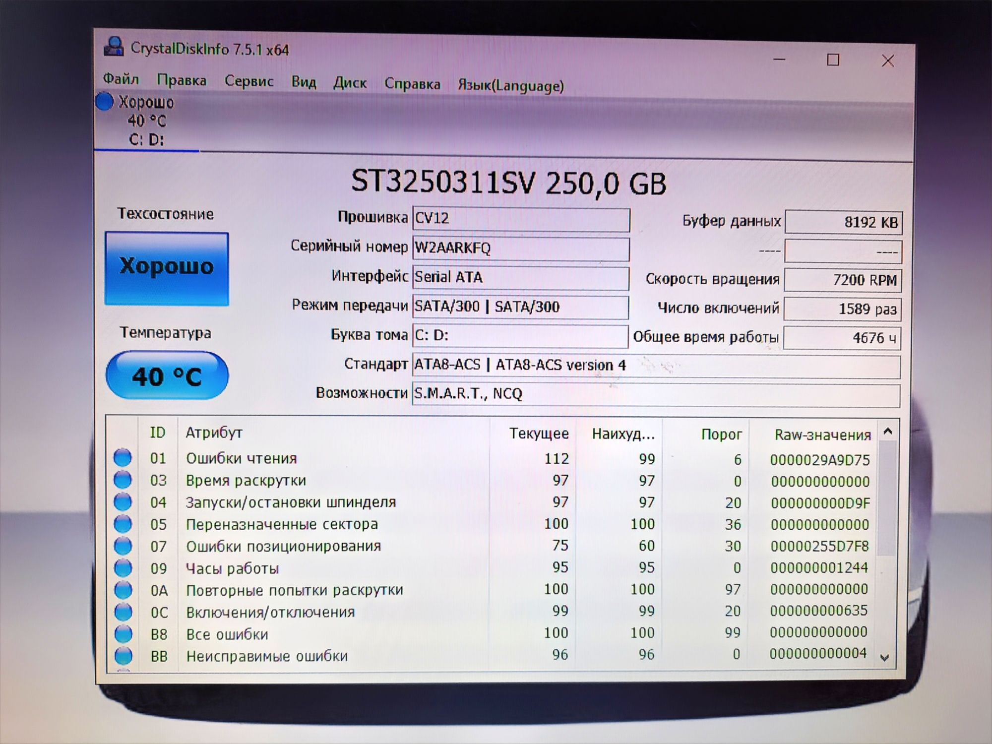 Продается компьютер /Corei3-2120/Озу4Gb/HDD250Gb/для дома и офиса
