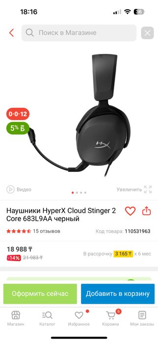 Продам наушники HyperX Cloud Stinger 2