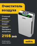 Очиститель / Увлажнитель воздуха 2в1 | до 60m2