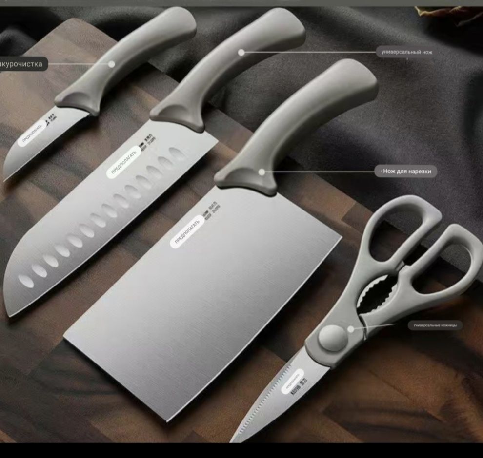 Набор ножей кухеный