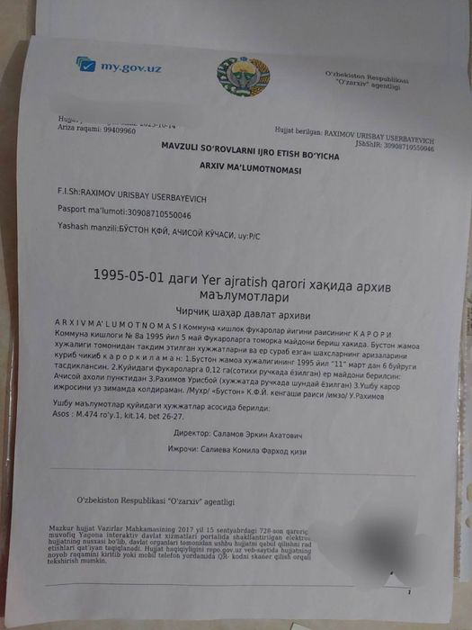 Срочно продаётся земля Паркент