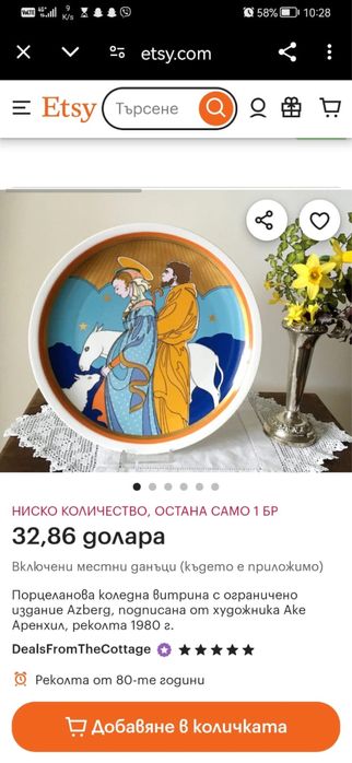 Порцелан коледна чиния плато лимитирано издание Azberg подписана 80г.