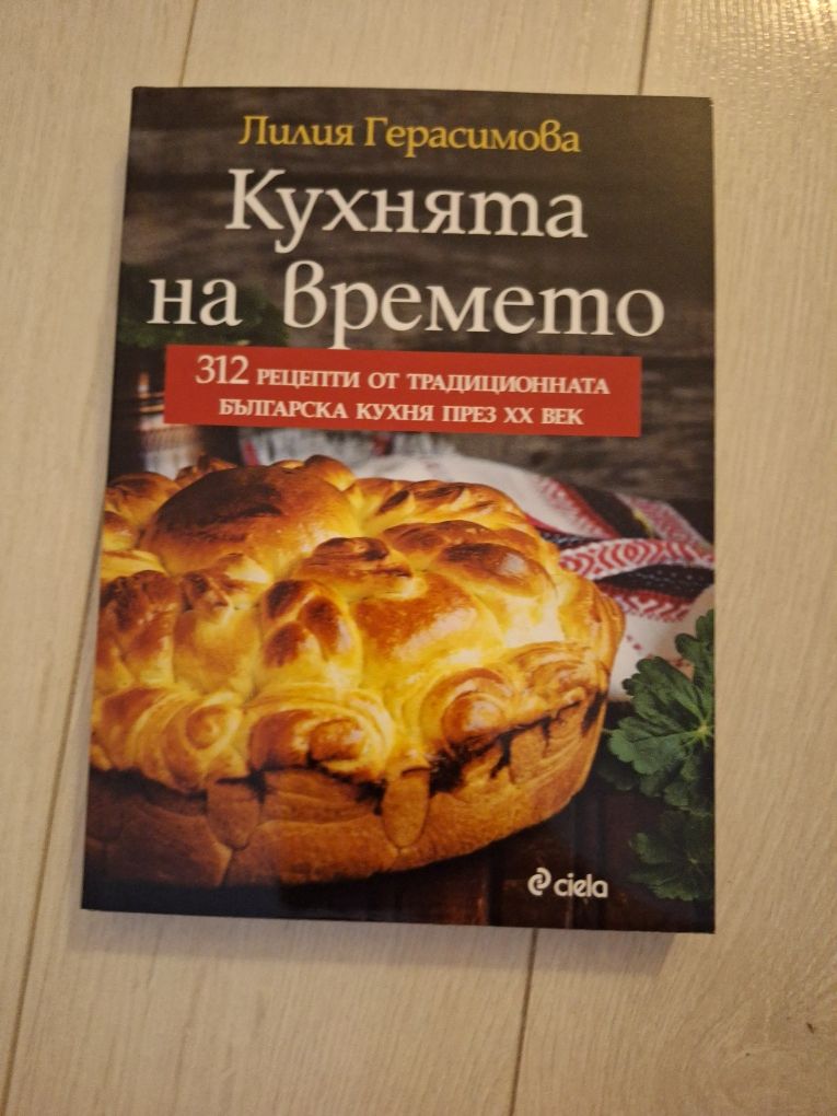 Книги на различни тематики