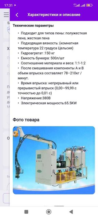 Продам пеногенератор полиуретана