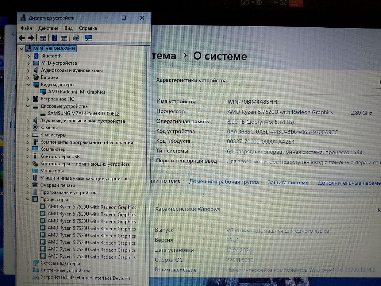 Noutbuk Lenovo Ryzen 5