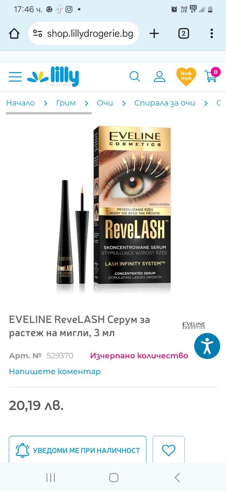 Козметика на едро и дребно