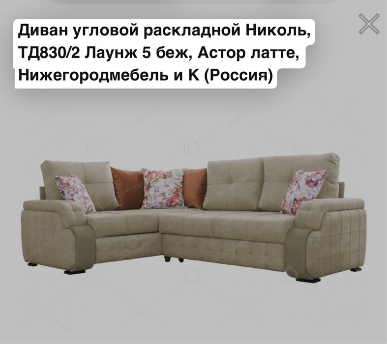 Диван угловой раскладной Россия б/у