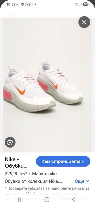 Маратонки на NIKE AIR MAX