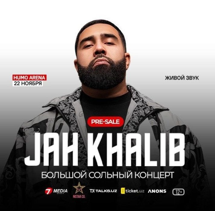 Jah khalib фан зона билеты