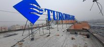 Уличные стелы и баннеры для Сергели—реклама на потоке и повсему городу