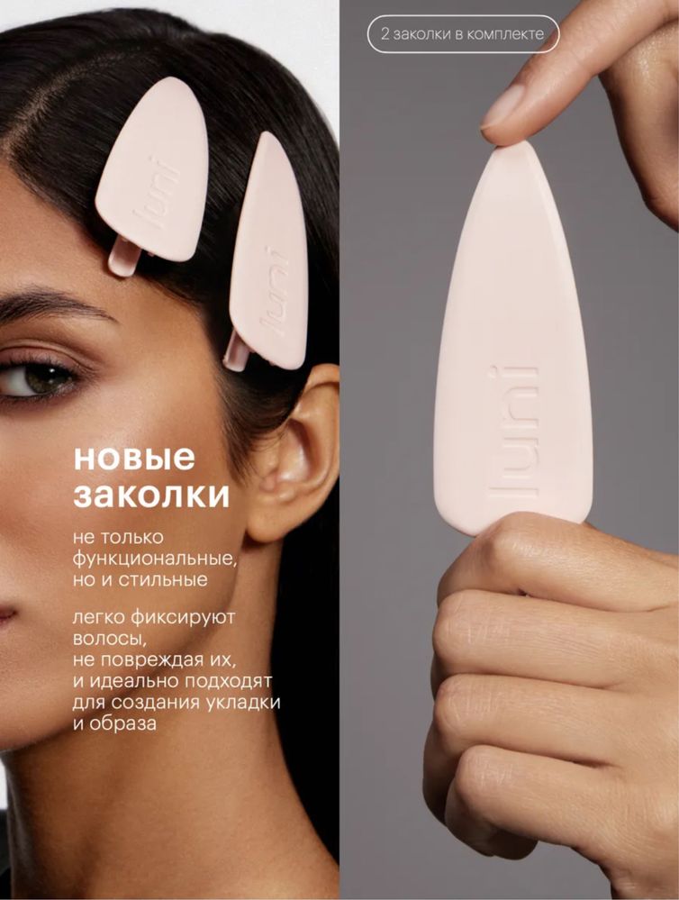 Плойка Luni 2.0. Новая.