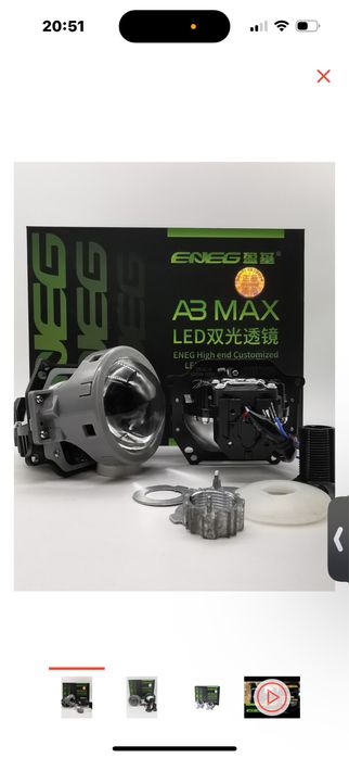 Би лед линза освещение новый.