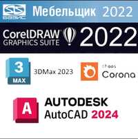 Установка программ 3d max, autocad, базис, corona, coreldraw