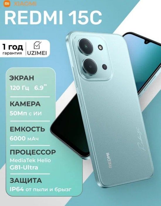 Смартфон Xiaomi Redmi 15C, 4/128GB, Green, дисплей 6.9" 120Hz, камера