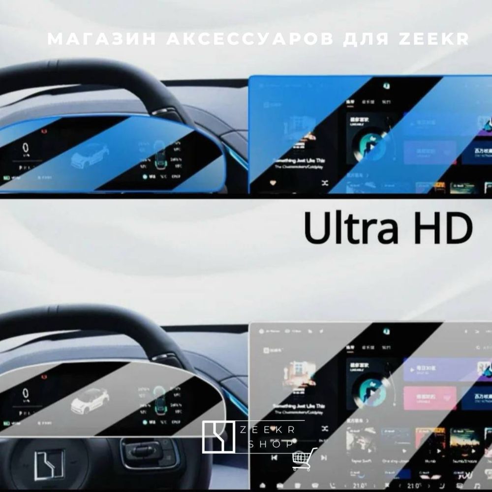 Стекло монитора для Zeekr 001 от «ZeekrShop»