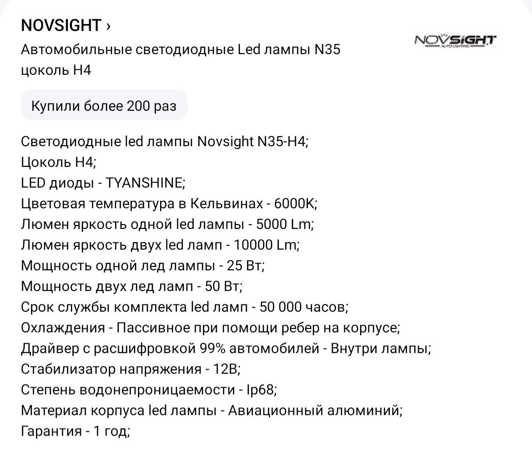 Автомобильные светодиодные Led лампы N35. Цоколь Н4