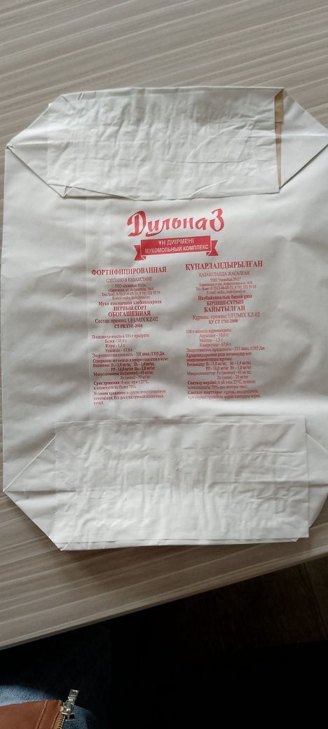 Бумажные пакеты для сыпучих продуктов и материалов