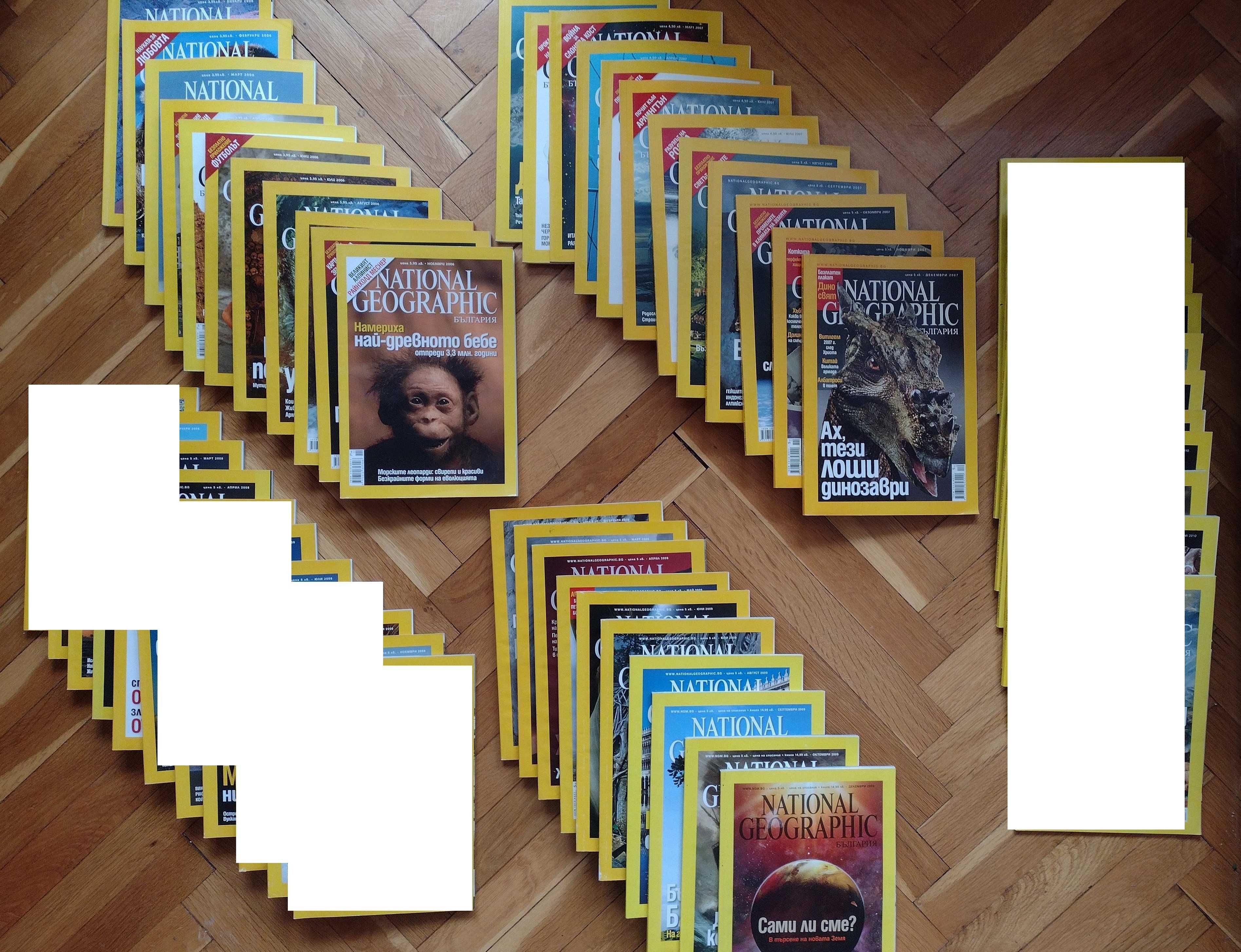 "National geographic" България - 2006, 2007, 2009  и др.