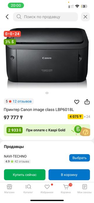 Принтер canon рабочий с 2 картриджами