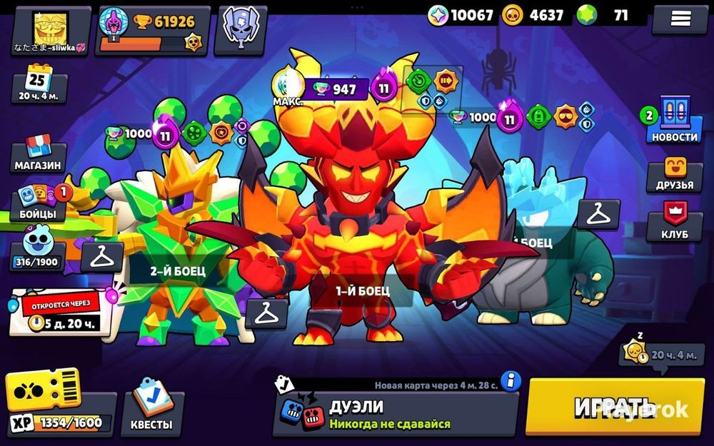 Продам аккаунт бравл старс