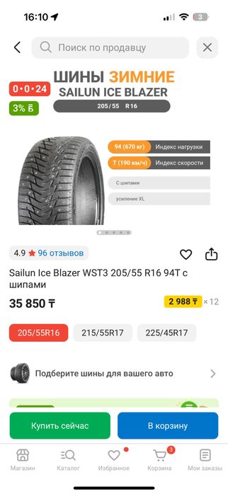 205/55/16 зимние в идеальном сосотянии