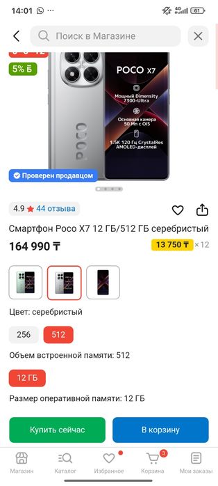 Продам poco x7 срочно
