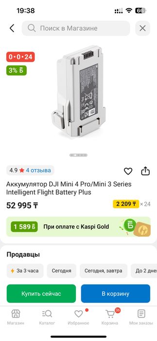 Аккумуляторы + зарядная станция DJI Mini 4 Pro (оригинал)