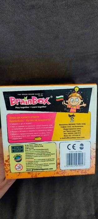 Brainbox Брейнбокс  животни