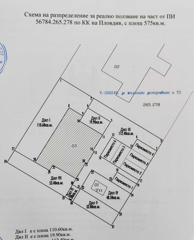 Продава се Двустаен апартамент в Пловдив, Коматевски възел - 65 кв.м за 1354 €/кв.м - Снимка #3
