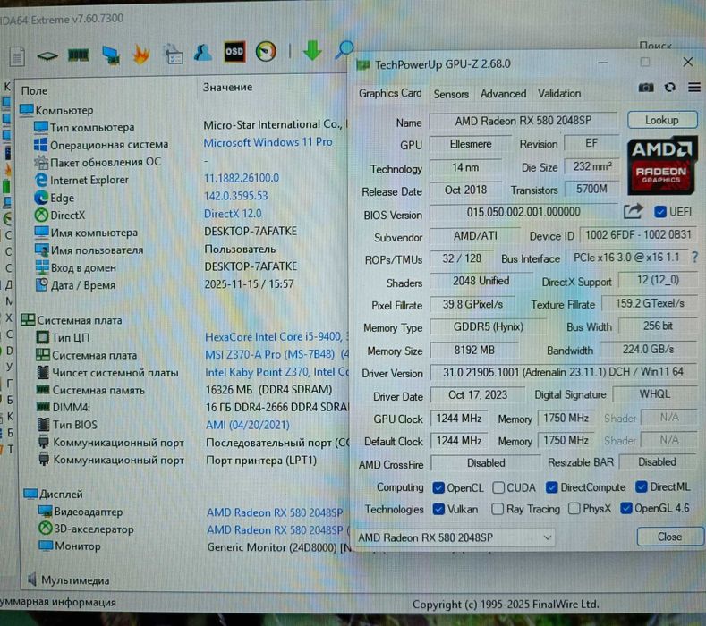 НеДоРоГо Мощный Игровой Core i5-9400/ 16Gb_DDR4/ 256Gb_SSD/ RX580_8Gb