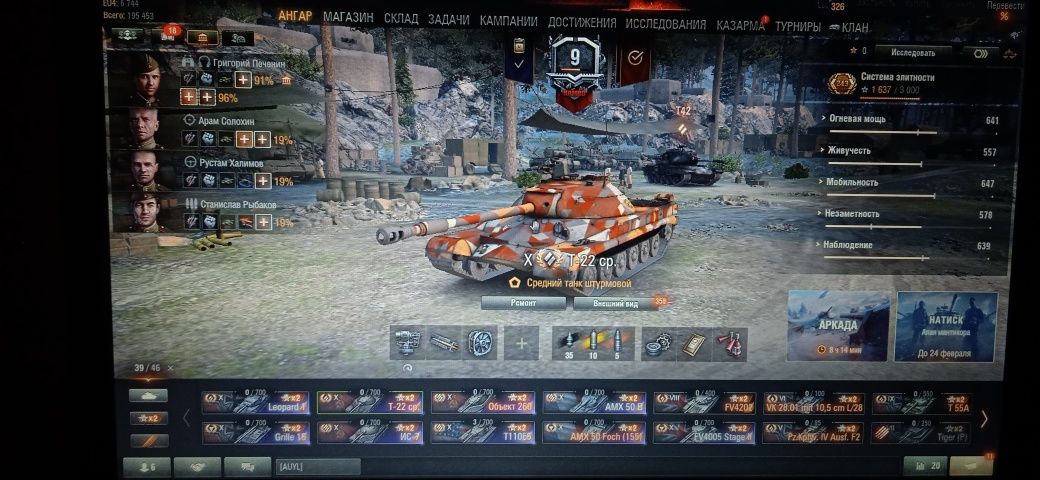 Продам аккаунт Wot