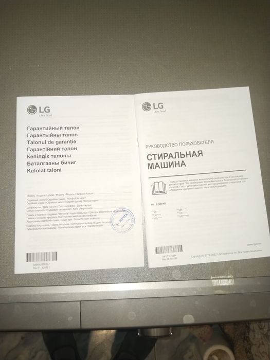Продам стиральную машинку новая с документами 200000 т. Тенге