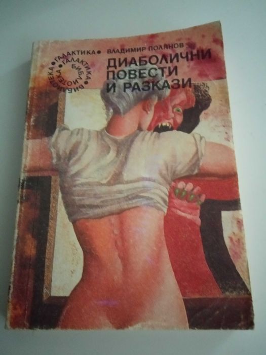 Книги от поредица и самостоятелни
