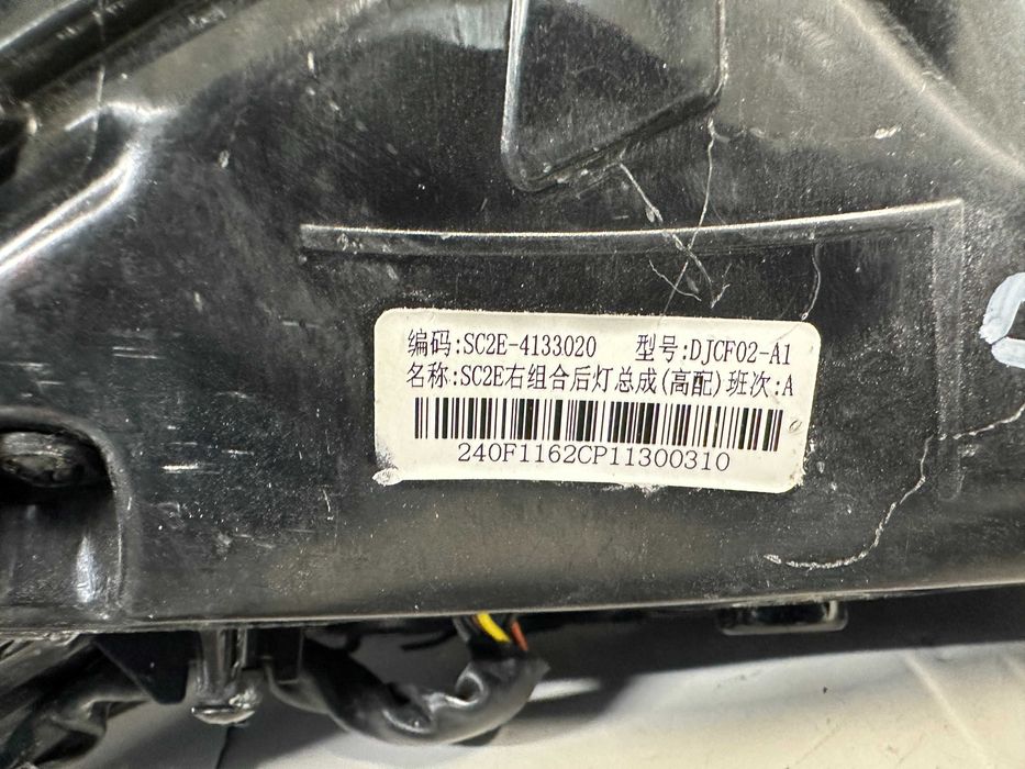 Задна светлина десен лед стоп стопове BYD YUAN PLUS