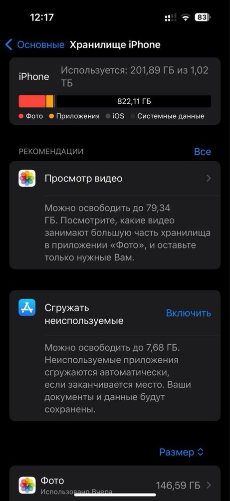 IPhone 14 pro 1024 Гбайт