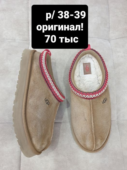 Продаётся! Обувь "НУРСАЧИ "