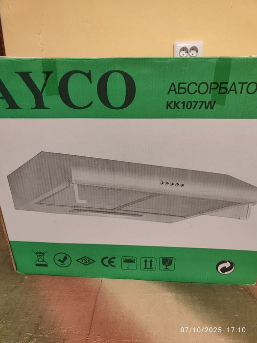 Абсорбатор Ayco KK1077W
