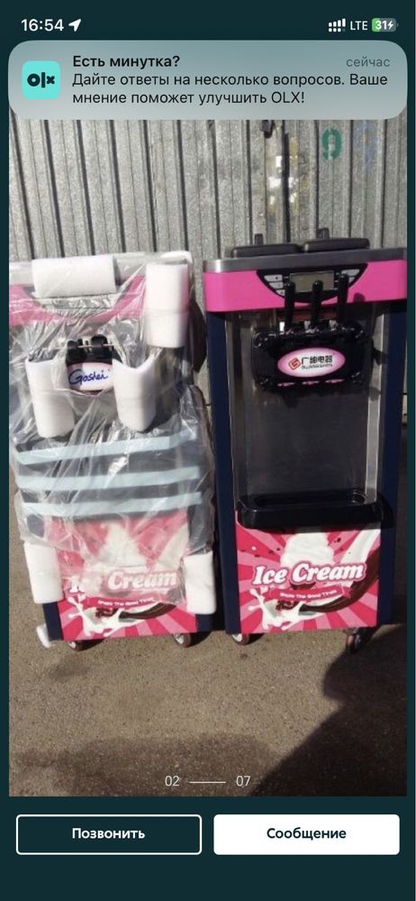 Продам фризер для мороженого