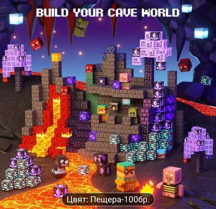 Магнитни кубчета Minecraft.