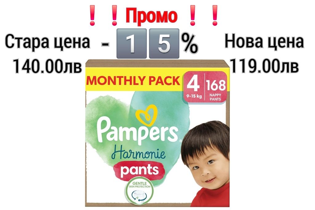 Harmonie Pants / Хърмони гащи